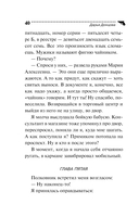 Слон для Дюймовочки — фото, картинка — 40