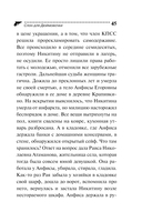 Слон для Дюймовочки — фото, картинка — 45