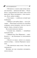 Слон для Дюймовочки — фото, картинка — 47