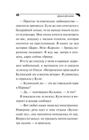 Слон для Дюймовочки — фото, картинка — 48