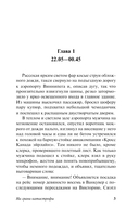 На грани катастрофы — фото, картинка — 3