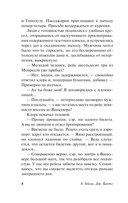 На грани катастрофы — фото, картинка — 4