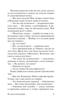 На грани катастрофы — фото, картинка — 5