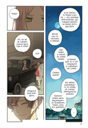 Сладкие следы укусов. Том 2 — фото, картинка — 6