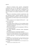 Вдвоем с ребенком. Шесть ключей к воспитанию счастливых детей в неполной семье — фото, картинка — 11