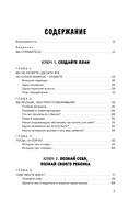 Вдвоем с ребенком. Шесть ключей к воспитанию счастливых детей в неполной семье — фото, картинка — 5