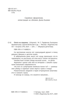 Охота на хищника — фото, картинка — 2