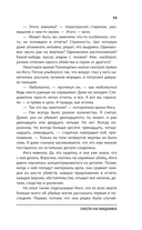 Охота на хищника — фото, картинка — 11