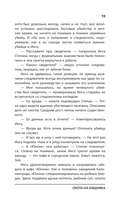 Охота на хищника — фото, картинка — 13