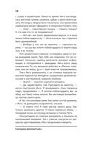 Охота на хищника — фото, картинка — 14