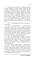 Охота на хищника — фото, картинка — 15