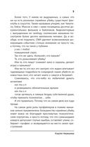 Охота на хищника — фото, картинка — 5