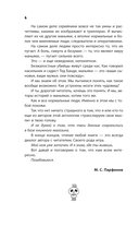 Охота на хищника — фото, картинка — 6