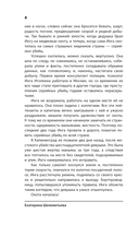 Охота на хищника — фото, картинка — 8