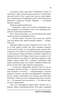 Охота на хищника — фото, картинка — 9