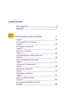 Настольная книга перемен — фото, картинка — 1