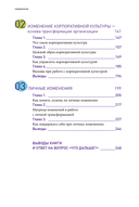 Настольная книга перемен — фото, картинка — 2