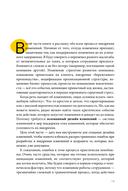 Настольная книга перемен — фото, картинка — 11