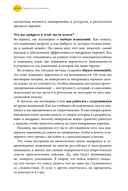 Настольная книга перемен — фото, картинка — 12