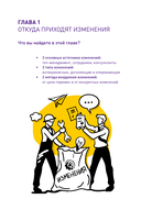 Настольная книга перемен — фото, картинка — 13