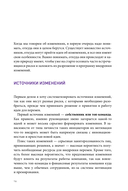 Настольная книга перемен — фото, картинка — 14