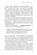 Настольная книга перемен — фото, картинка — 15