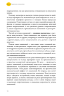 Настольная книга перемен — фото, картинка — 16