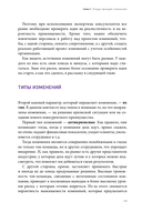 Настольная книга перемен — фото, картинка — 17