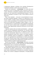 Настольная книга перемен — фото, картинка — 18