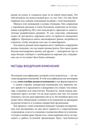 Настольная книга перемен — фото, картинка — 19