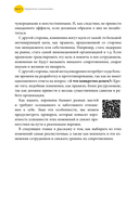 Настольная книга перемен — фото, картинка — 20