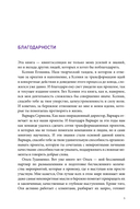 Настольная книга перемен — фото, картинка — 3