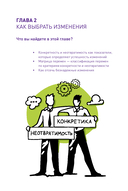 Настольная книга перемен — фото, картинка — 21