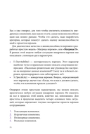 Настольная книга перемен — фото, картинка — 22