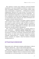 Настольная книга перемен — фото, картинка — 25