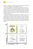 Настольная книга перемен — фото, картинка — 26