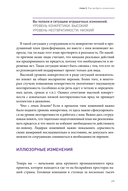 Настольная книга перемен — фото, картинка — 27