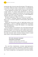 Настольная книга перемен — фото, картинка — 28