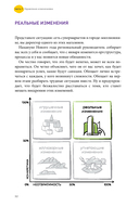 Настольная книга перемен — фото, картинка — 30