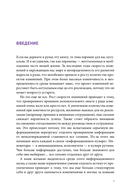 Настольная книга перемен — фото, картинка — 5