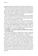 Настольная книга перемен — фото, картинка — 6