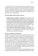 Настольная книга перемен — фото, картинка — 7