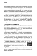 Настольная книга перемен — фото, картинка — 8