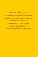 Настольная книга перемен — фото, картинка — 10
