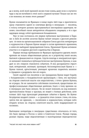 Чувствую себя очень зыбко... — фото, картинка — 9