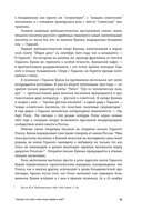 Чувствую себя очень зыбко... — фото, картинка — 11