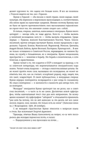 Чувствую себя очень зыбко... — фото, картинка — 13