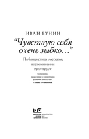 Чувствую себя очень зыбко... — фото, картинка — 2