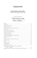 Чувствую себя очень зыбко... — фото, картинка — 4