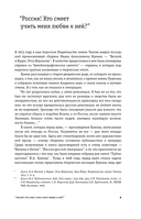 Чувствую себя очень зыбко... — фото, картинка — 7